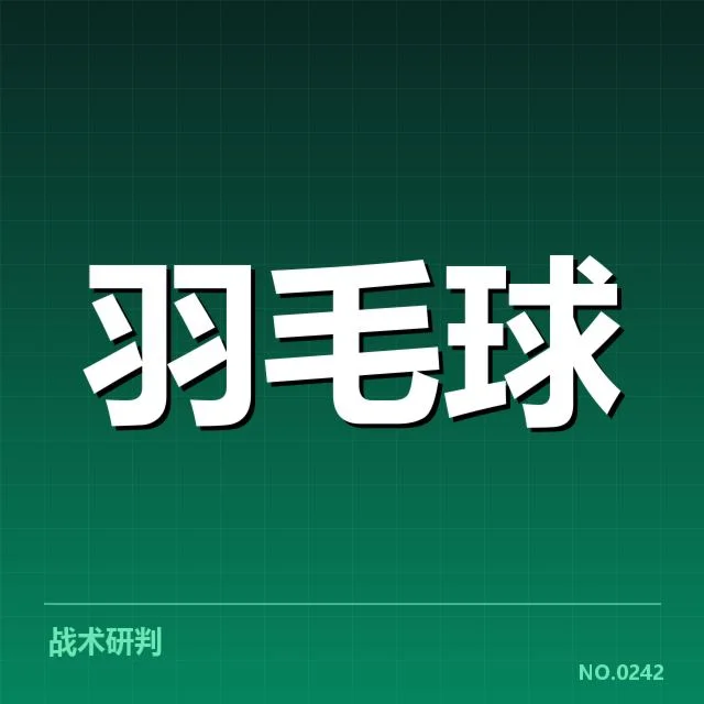 亚运会羽毛球双打组合：中国队阵容调整成疑