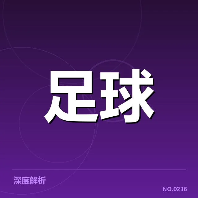 尤文图斯确认的比赛和积分数据