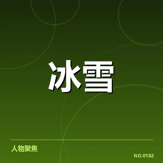 世界花样滑冰锦标赛：编排趋势有哪些变化与挑战